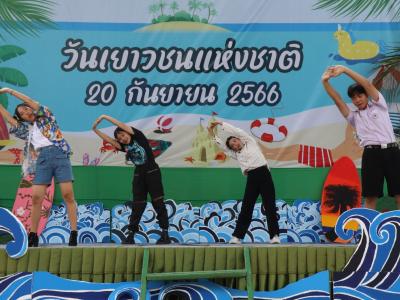 กิจกรรมงานวันเยาวชนแห่งชาติ 2566