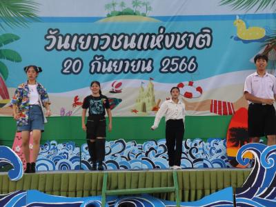 กิจกรรมงานวันเยาวชนแห่งชาติ 2566