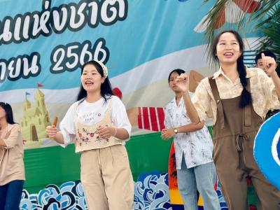 กิจกรรมงานวันเยาวชนแห่งชาติ 2566
