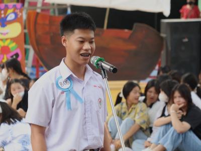 กิจกรรมงานวันเยาวชนแห่งชาติ 2566