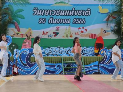 กิจกรรมงานวันเยาวชนแห่งชาติ 2566