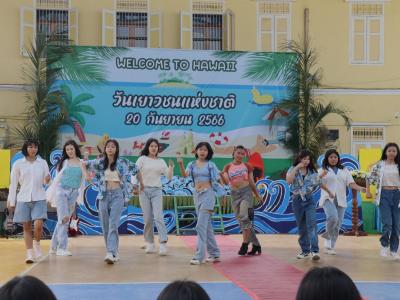 กิจกรรมงานวันเยาวชนแห่งชาติ 2566