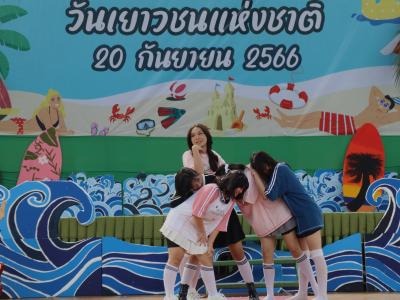 กิจกรรมงานวันเยาวชนแห่งชาติ 2566