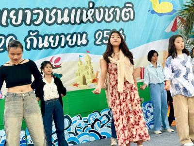 กิจกรรมงานวันเยาวชนแห่งชาติ 2566