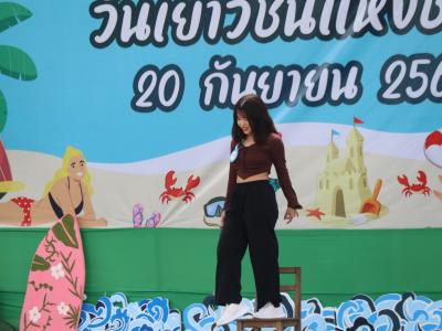 กิจกรรมงานวันเยาวชนแห่งชาติ 2566