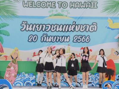 กิจกรรมงานวันเยาวชนแห่งชาติ 2566