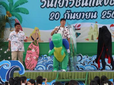 กิจกรรมงานวันเยาวชนแห่งชาติ 2566