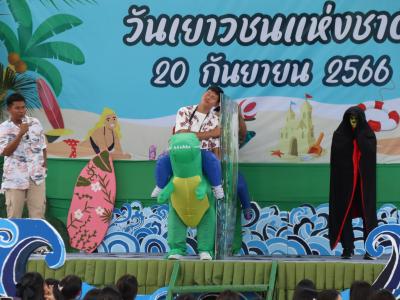 กิจกรรมงานวันเยาวชนแห่งชาติ 2566