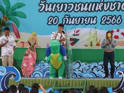 กิจกรรมงานวันเยาวชนแห่งชาติ 2566