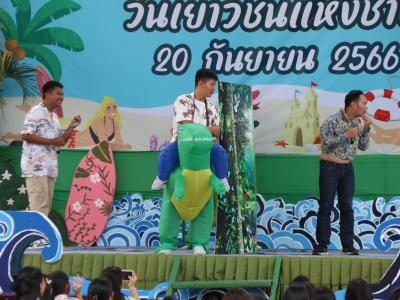 กิจกรรมงานวันเยาวชนแห่งชาติ 2566