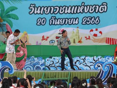 กิจกรรมงานวันเยาวชนแห่งชาติ 2566