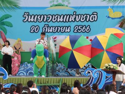 กิจกรรมงานวันเยาวชนแห่งชาติ 2566