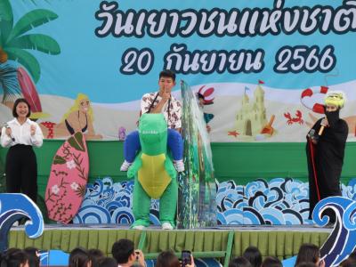 กิจกรรมงานวันเยาวชนแห่งชาติ 2566