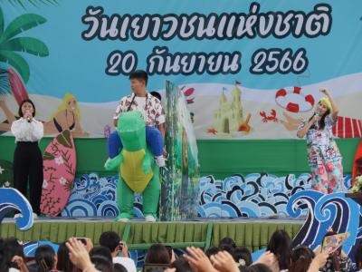 กิจกรรมงานวันเยาวชนแห่งชาติ 2566
