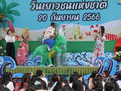 กิจกรรมงานวันเยาวชนแห่งชาติ 2566
