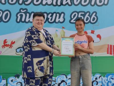 กิจกรรมงานวันเยาวชนแห่งชาติ 2566