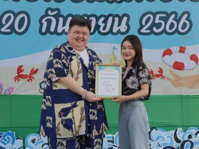 กิจกรรมงานวันเยาวชนแห่งชาติ 2566