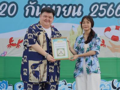 กิจกรรมงานวันเยาวชนแห่งชาติ 2566