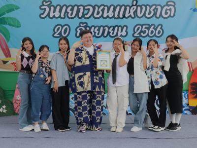 กิจกรรมงานวันเยาวชนแห่งชาติ 2566