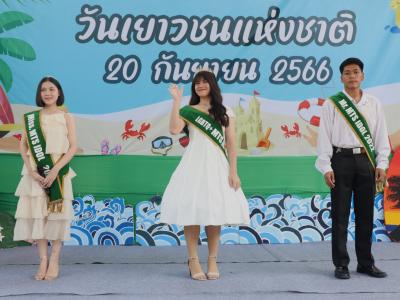 กิจกรรมงานวันเยาวชนแห่งชาติ 2566