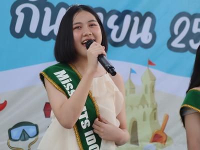 กิจกรรมงานวันเยาวชนแห่งชาติ 2566