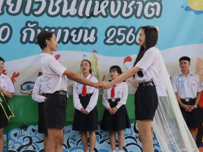 กิจกรรมงานวันเยาวชนแห่งชาติ 2566