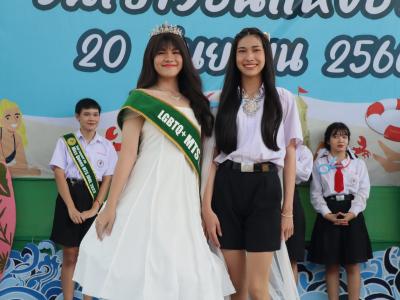 กิจกรรมงานวันเยาวชนแห่งชาติ 2566