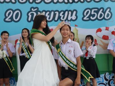 กิจกรรมงานวันเยาวชนแห่งชาติ 2566