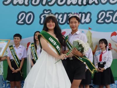 กิจกรรมงานวันเยาวชนแห่งชาติ 2566