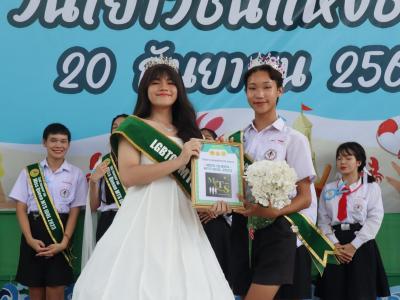 กิจกรรมงานวันเยาวชนแห่งชาติ 2566