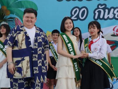 กิจกรรมงานวันเยาวชนแห่งชาติ 2566