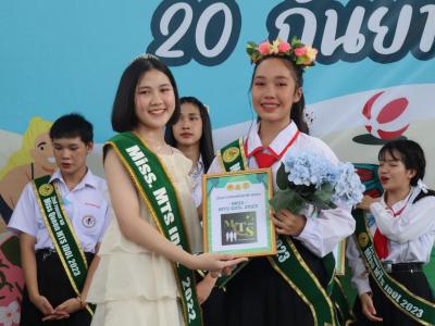 กิจกรรมงานวันเยาวชนแห่งชาติ 2566