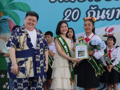 กิจกรรมงานวันเยาวชนแห่งชาติ 2566