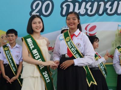กิจกรรมงานวันเยาวชนแห่งชาติ 2566
