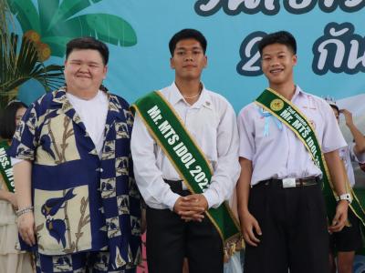 กิจกรรมงานวันเยาวชนแห่งชาติ 2566
