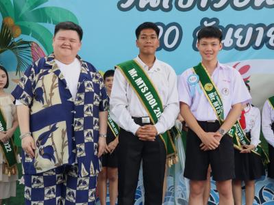 กิจกรรมงานวันเยาวชนแห่งชาติ 2566