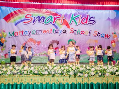 กิจกรรม Smart kids
