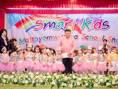 กิจกรรม Smart kids