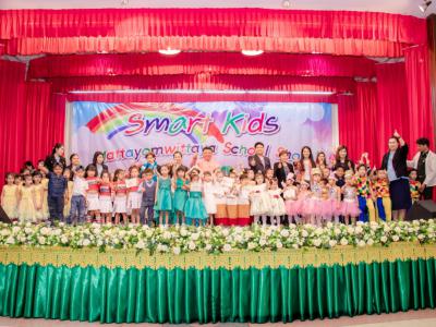 กิจกรรม Smart kids