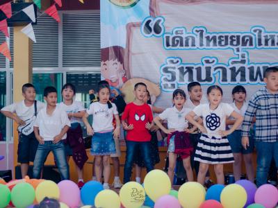 กิจกรรมวันเด็กแห่งชาติ ปี2563