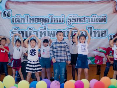 กิจกรรมวันเด็กแห่งชาติ ปี2563