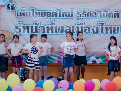 กิจกรรมวันเด็กแห่งชาติ ปี2563