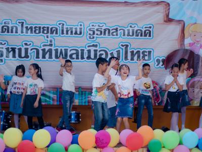 กิจกรรมวันเด็กแห่งชาติ ปี2563
