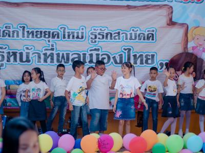 กิจกรรมวันเด็กแห่งชาติ ปี2563