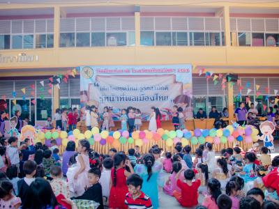 กิจกรรมวันเด็กแห่งชาติ ปี2563