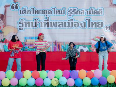 กิจกรรมวันเด็กแห่งชาติ ปี2563