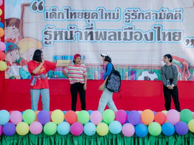 กิจกรรมวันเด็กแห่งชาติ ปี2563
