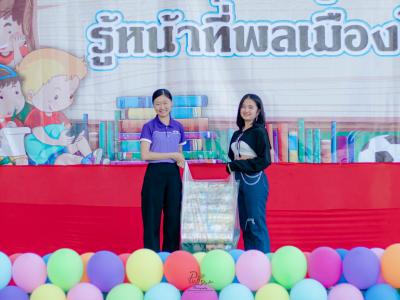 กิจกรรมวันเด็กแห่งชาติ ปี2563