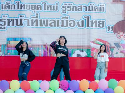 กิจกรรมวันเด็กแห่งชาติ ปี2563