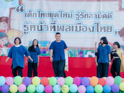 กิจกรรมวันเด็กแห่งชาติ ปี2563